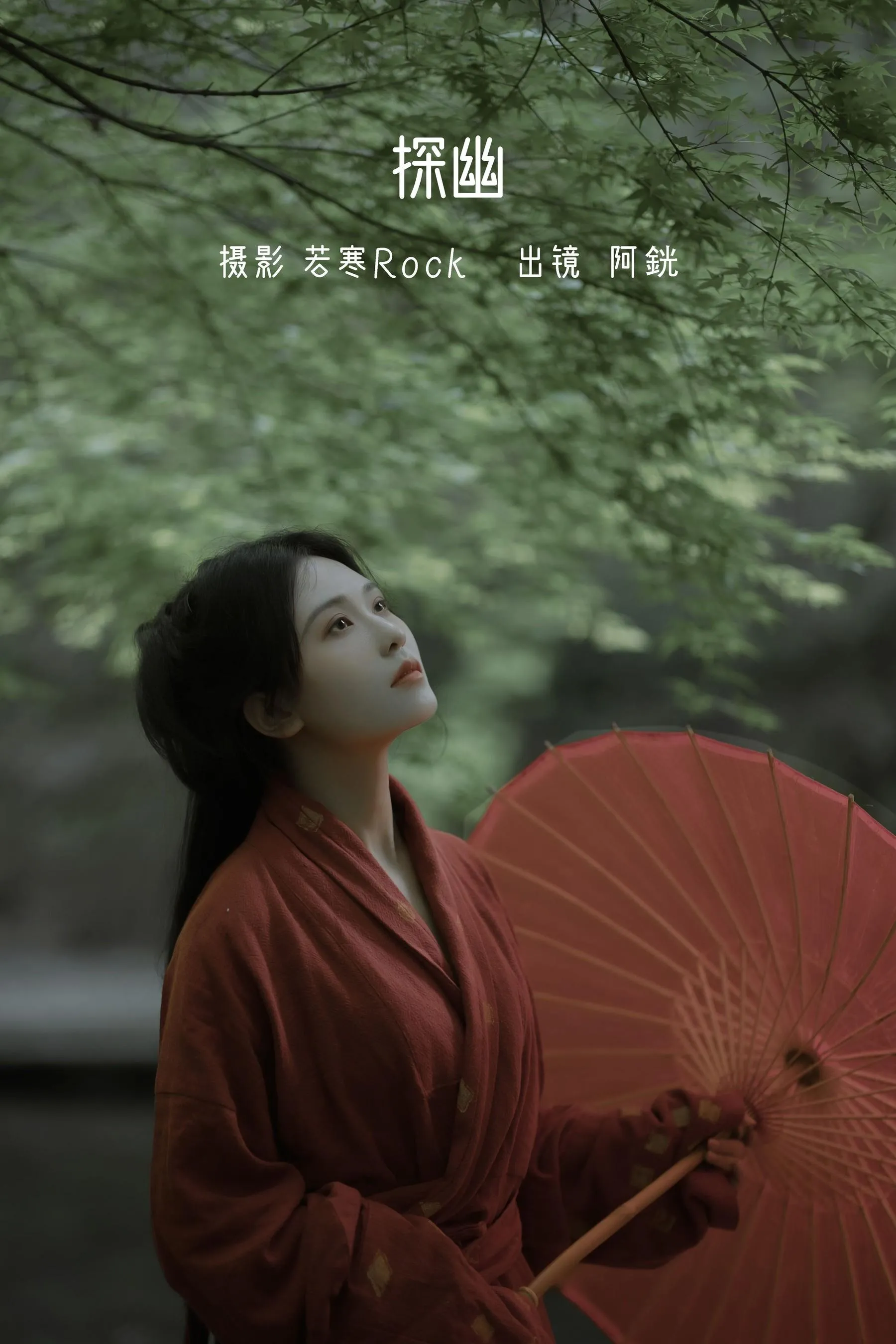 [YITUYU艺图语]2022.07.13 探幽 阿銧 [32P]插图1